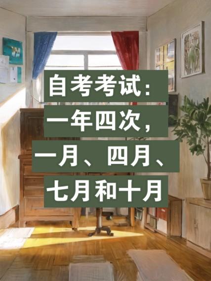 大专什么时候可以自考本科