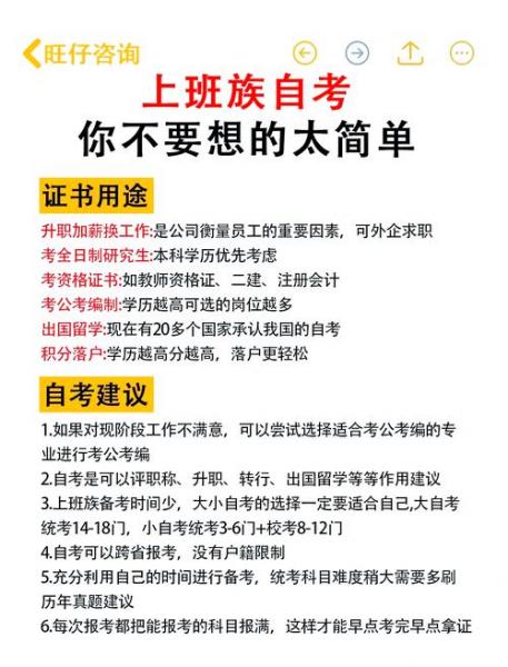 成人学历自考提升什么专业好