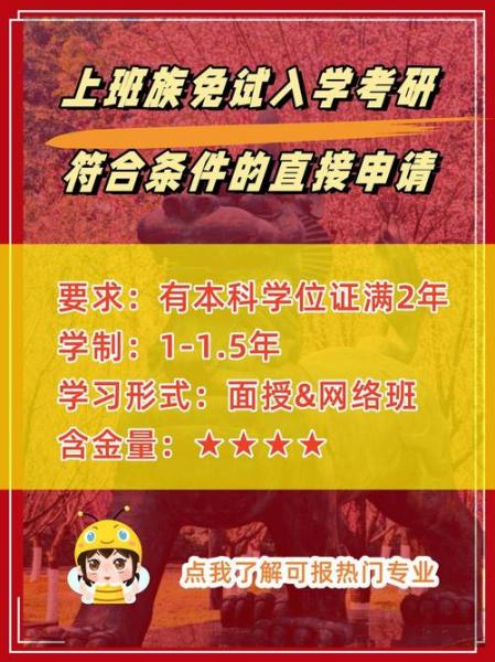 在职学历提升怎么选专业?