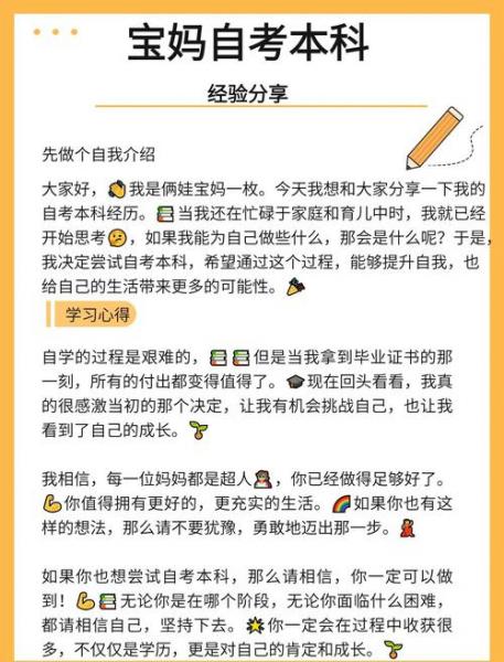 自考本科怎么填简历合适