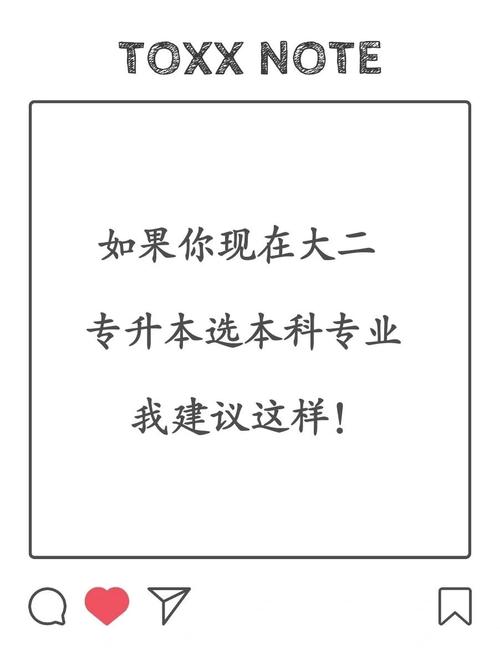 不好意思可以帮我选个专业吗,谢谢。我是专升本。我是O型射手男。有如下...