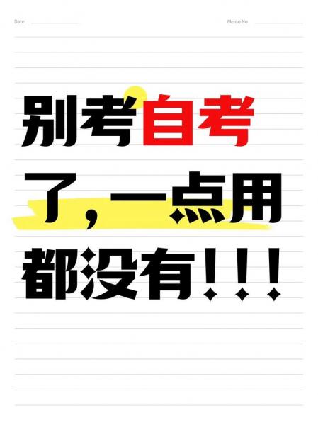 ...化专业毕业,工作两年,现在武汉工厂上班。想自考市场营销本科,如何...