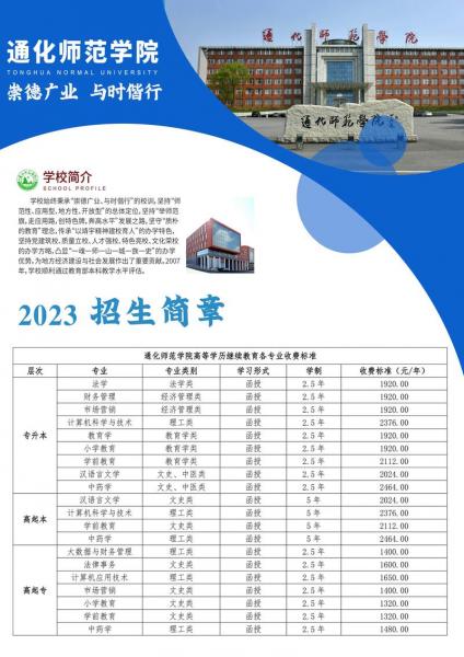 吉林省自考法律本科都有哪些学校