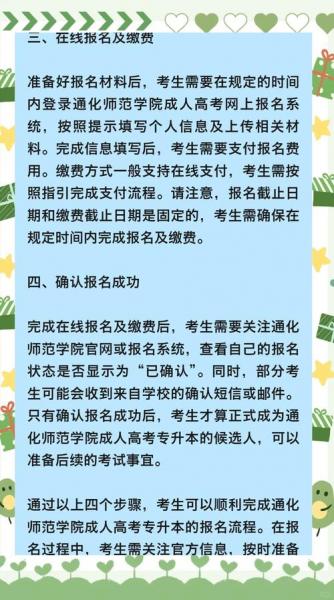 通化师范学院自学考试难不难考上?