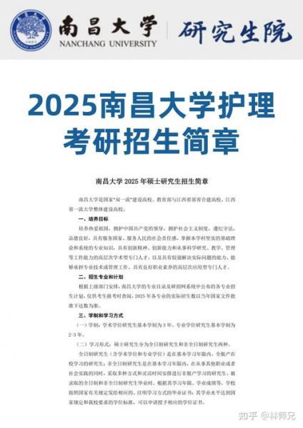 高中毕业想学护理怎么去读