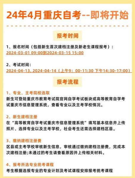 自考本科可以报哪些学校