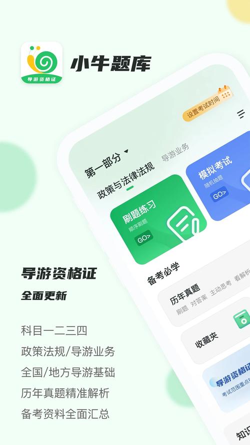 自考导游证条件