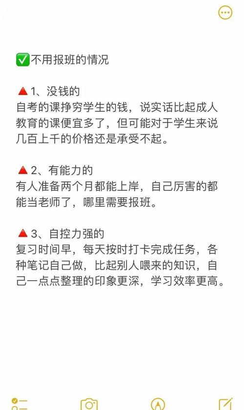 老师,你好!自考可以不报社会上的辅导班,自己自学可以吗?