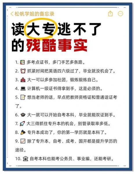 不报机构怎么提升大专