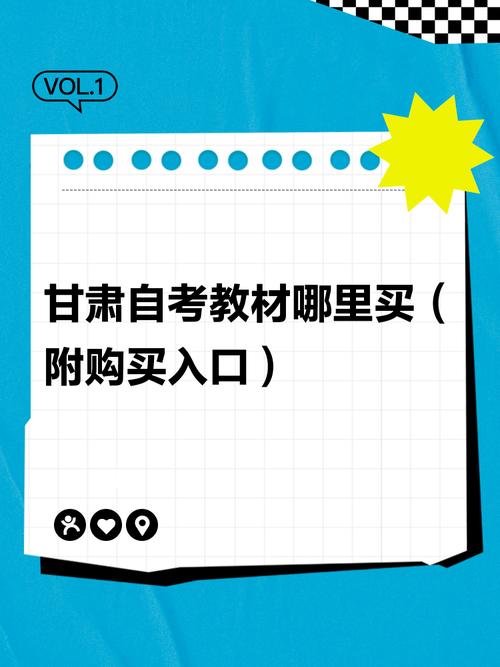 自考教材可以在哪里买到