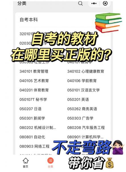如何自学考大专