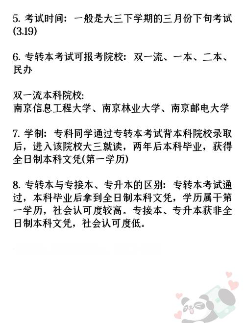 江苏自考怎么转专业
