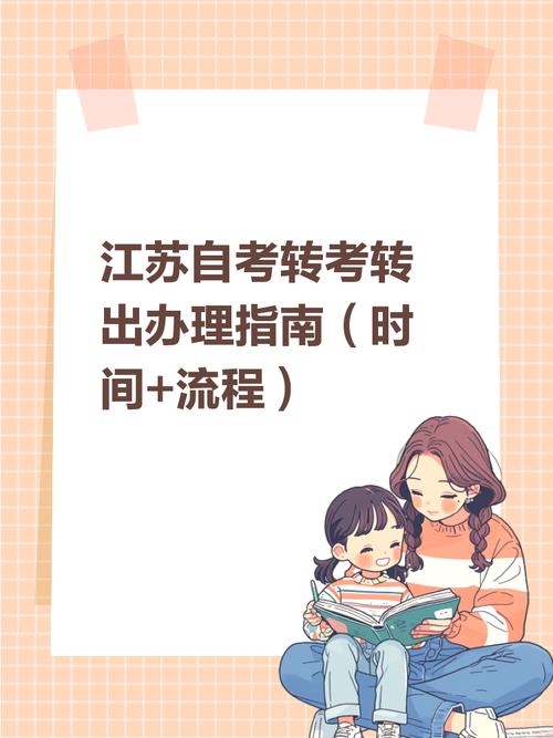 江苏自考可以中途换专业吗