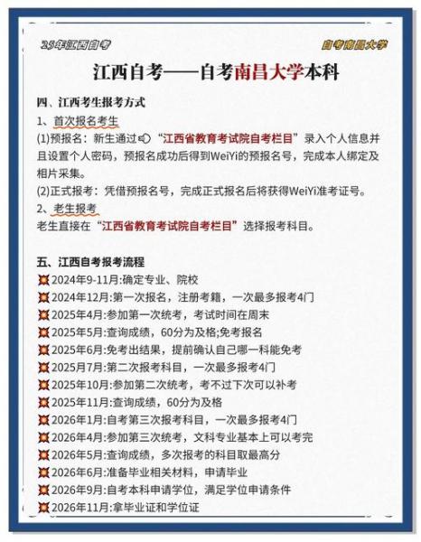 青海自考申请转入的要求是怎样的?