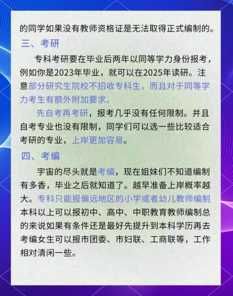 自考本科专业优势介绍