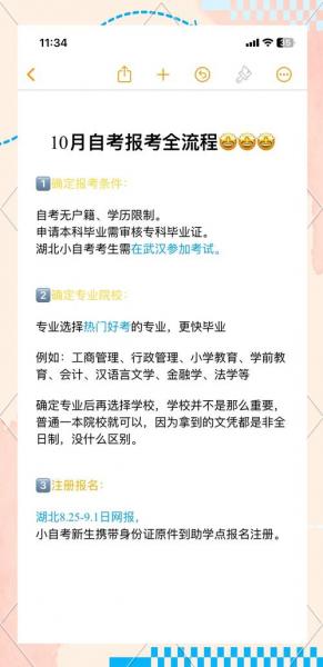 自考怎么选取报考的专业和学校