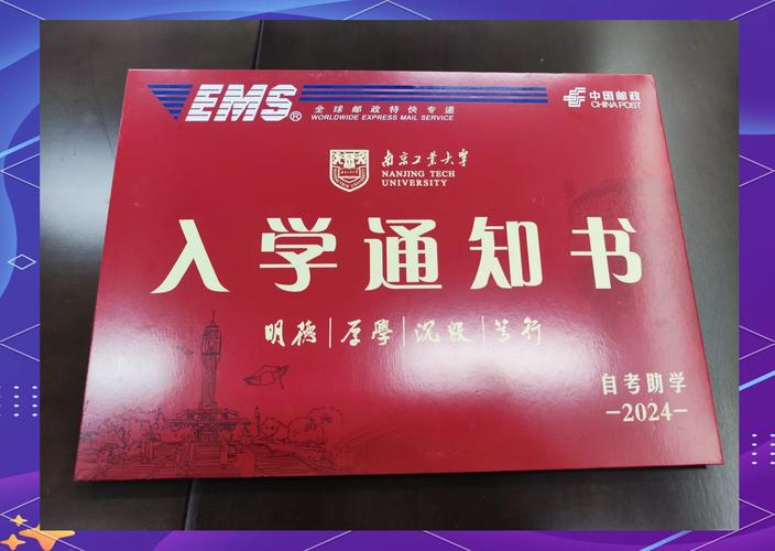 有谁知道现在南京师范大学可以自考进去么