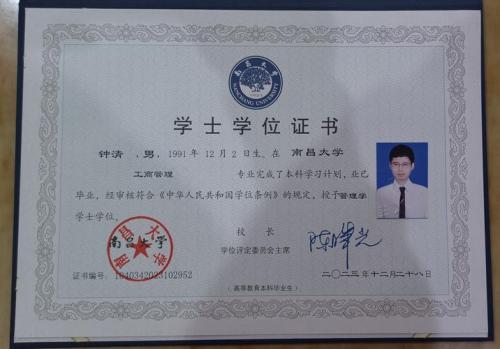 南昌大学自考本科有哪些专业