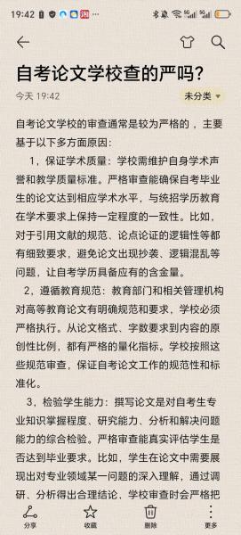 华南师范大学行政管理自考论文成绩有效期是多久
