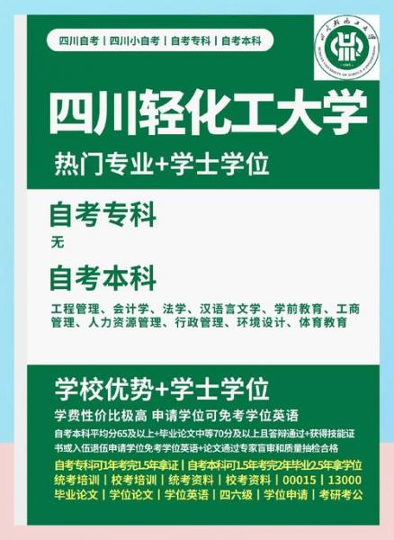 自考大专选什么专业好