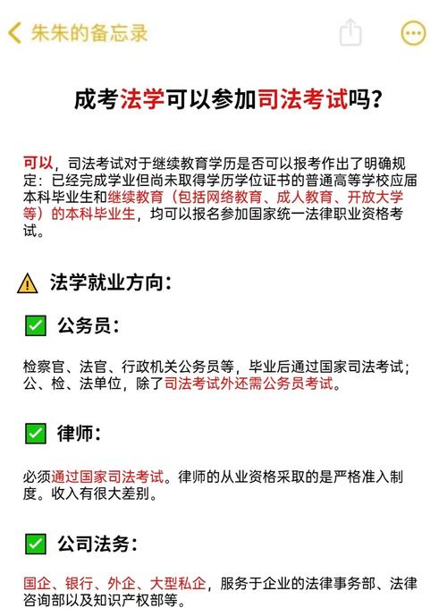 我是法律专业专科的大二学生2011年可以报司法考试吗?我在贫困县_百度知...